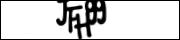 Защита от автоматических сообщений
