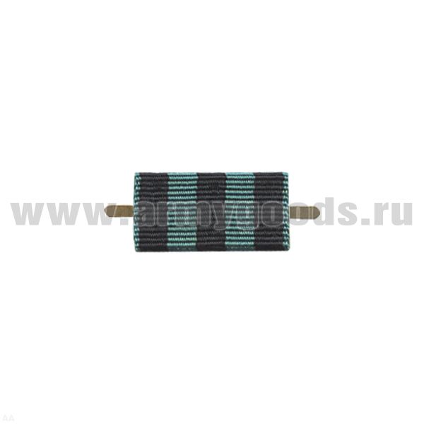 ВОП с лентой к медали За взятие Кенигсберга (широкая)