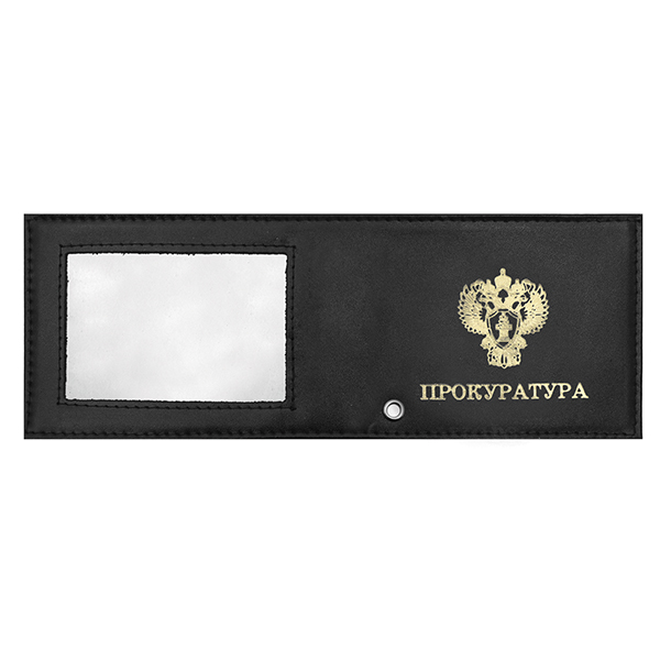 Обложка кож. под удост. с отв. д/цеп. Прокуратура окно (цвет по наличию на складе)