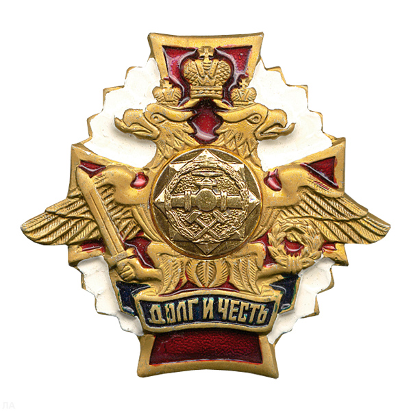 Значок мет. Сл. горючего (серия ДиЧ (бел. орел)