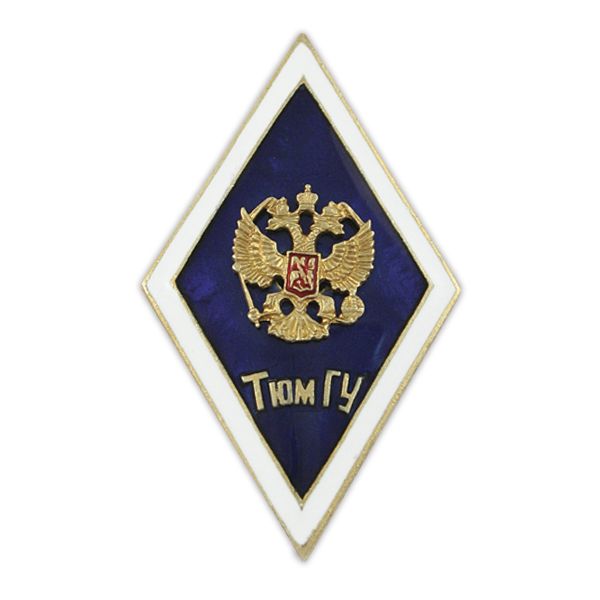 Значок мет. Тюм ГУ (ромб с накладным орлом РФ)