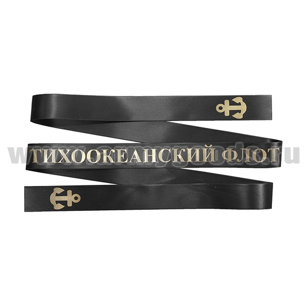 Лента на беск. (печать на шелк. ленте, аналог уставной) ТОФ