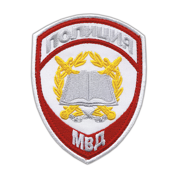 Шеврон вышит. Полиция МВД Образовательные учреждения нов/обр (приказ №777 от 17.11.20) белый