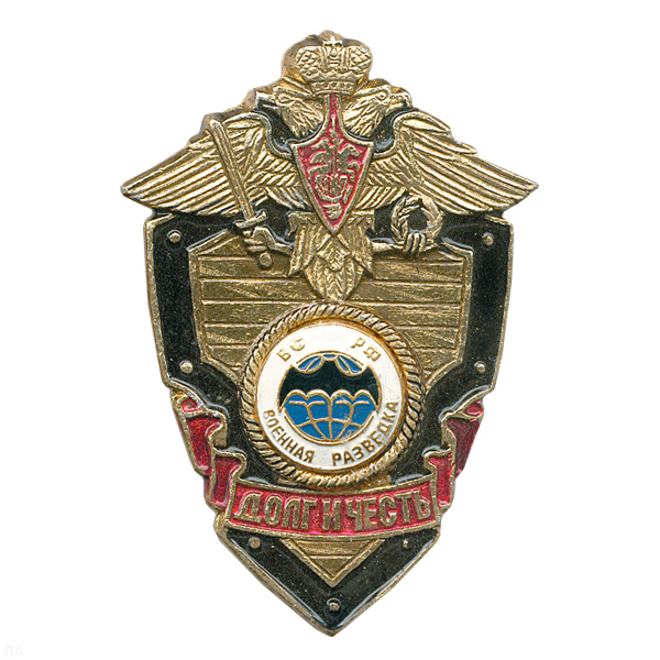 Значок мет. Воен. разв. (серия ДиЧ (щит)