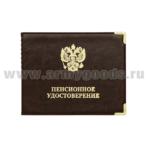Обложка кожзам Пенсионное удостоверение