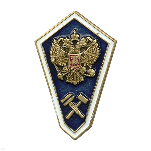 Значок мет. "Гробик" (алюм.) среднее техническое образование