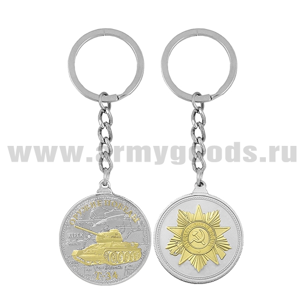 Брелок мет. в виде медали Оружие Победы Т-34
