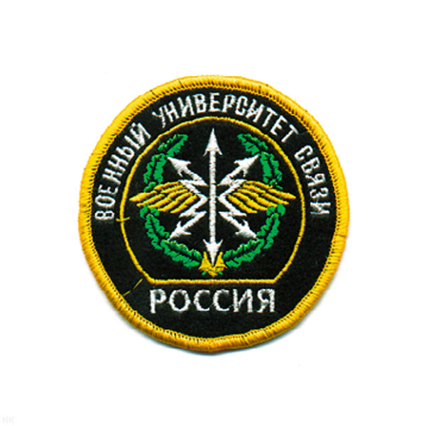 Шеврон вышит. Россия Воен. универ. связи