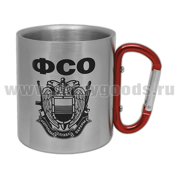 Кружка с ручкой-карабином ФСО (Отечество, преданность и честь) (300 мл)