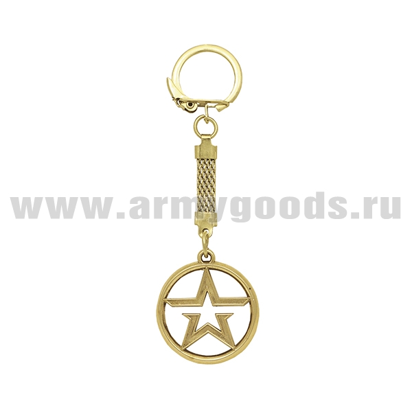 Брелок мет. Звезда Армия России