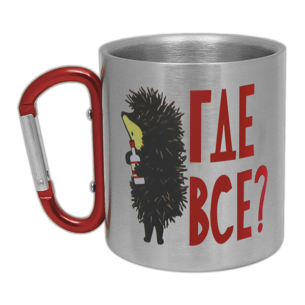 Кружка с ручкой-карабином Где все? (ежик)