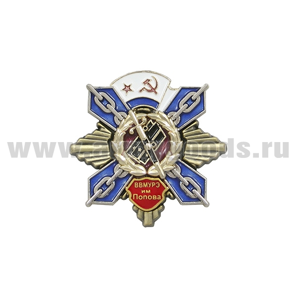 Значок мет. ВВМУРЭ им. Попова (крест с лучами)
