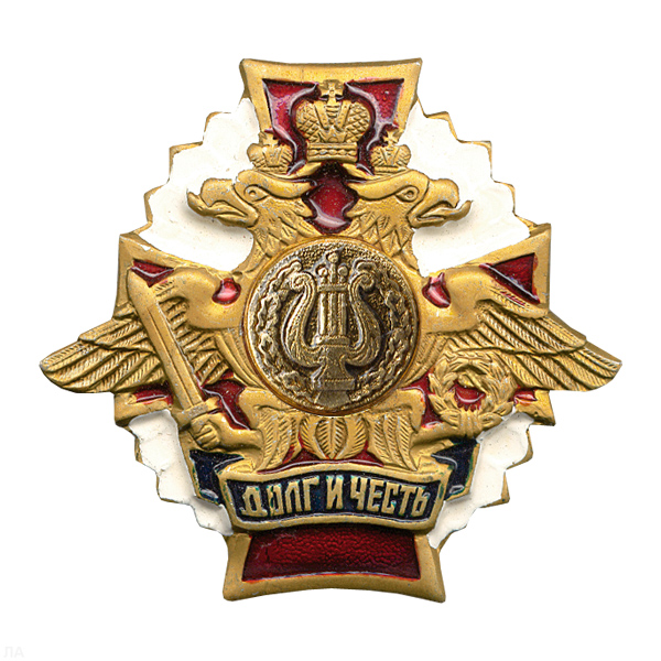 Значок мет. Воен.-оркестр. сл. (серия ДиЧ (бел. орел)