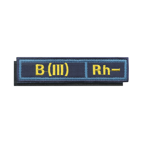 Нашивка на грудь вышит. Гр. кр. B (III) отрицат. (синий фон, ткань Rip-Stop) на костюм офисный (125x25 мм) на липучке