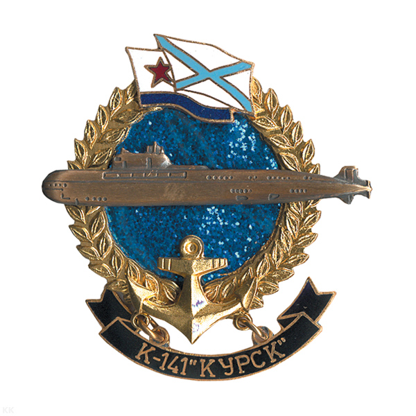 Значок мет. К-141 Курск (серия ПЛ Большие подарочные)