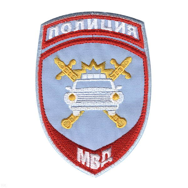 Шеврон вышит. Полиция МВД ГАИ (бледно-голубой) ст/обр