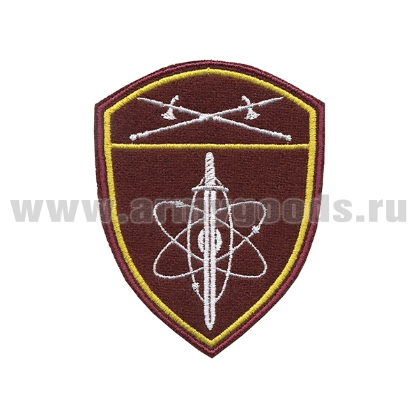 Шеврон вышит. Росгвардия Уральский ВО (В/ч по охране ВГО и СГ) 