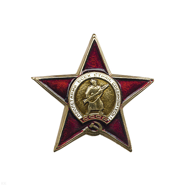 Значок мет. Миниатюра ордена красной звезды (лат)