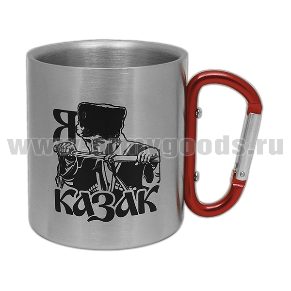 Кружка с ручкой-карабином Я казак (Во славу Отечества) (300 мл)