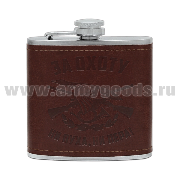 Фляга (нерж. сталь) с тиснением на коже За охоту Ни пуха, ни пера! (6 oz (180 мл)
