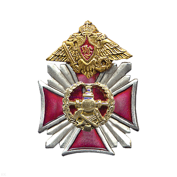 Значок мет. Сл. горючего (серия Стальной крест)