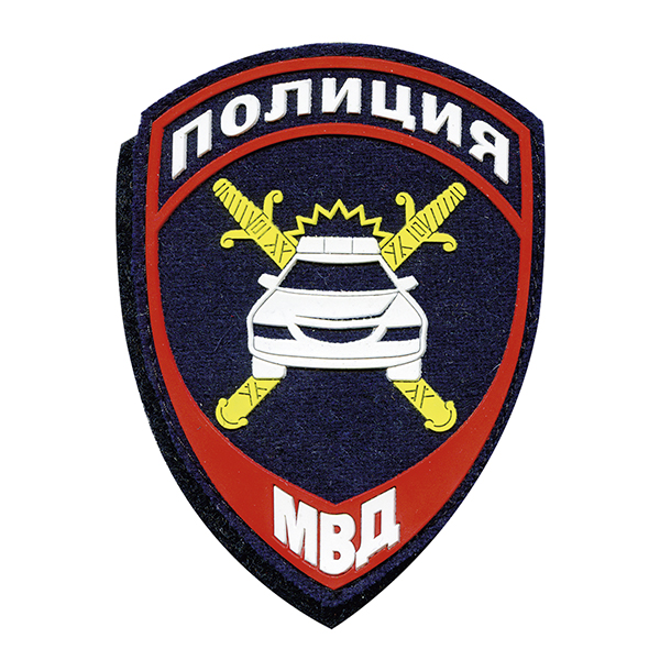 Шеврон пласт Полиция МВД ГАИ (приказ №777 от 17.11.20) на липучке