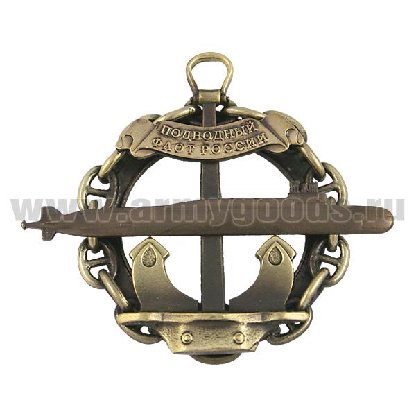 Значок мет. серии Подводный флот России (ПЛ на якоре, в цепи) Проект 667 БДРМ? 955? - ранний вариант