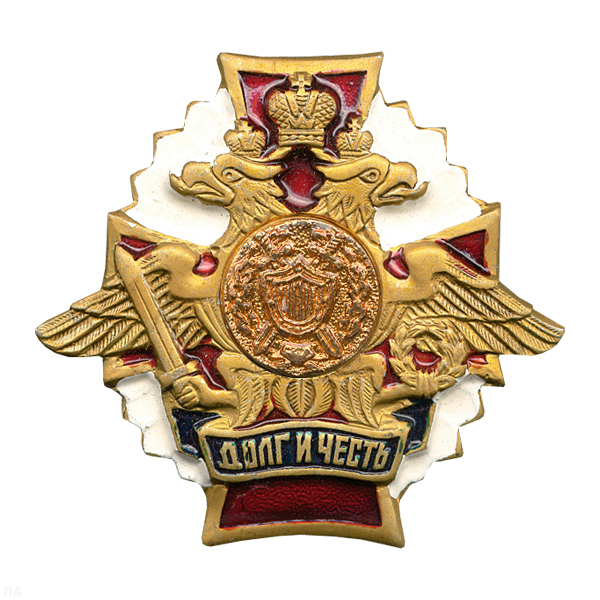 Значок мет. Юстиция (серия ДиЧ (бел. орел)