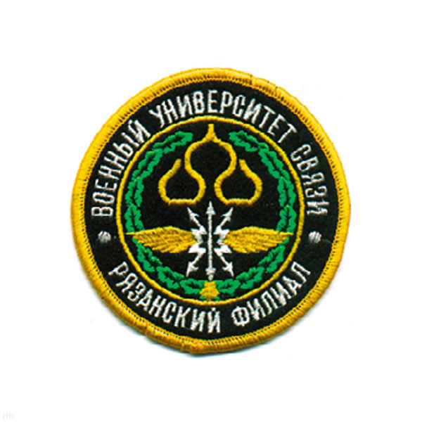 Шеврон вышит. Военный универ. связи Рязанский филиал