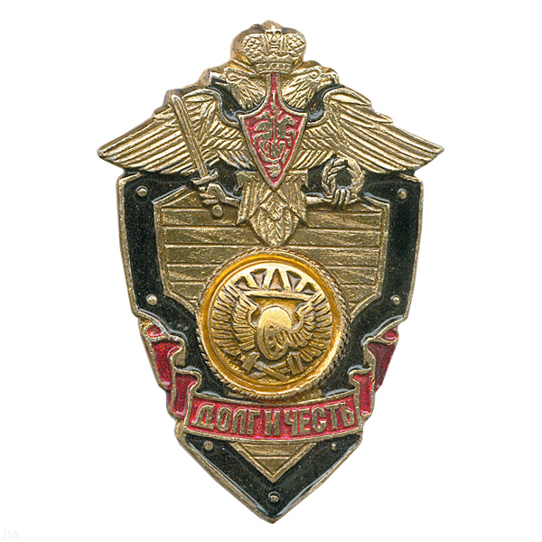 Значок мет. ЖДВ (серия ДиЧ (щит)