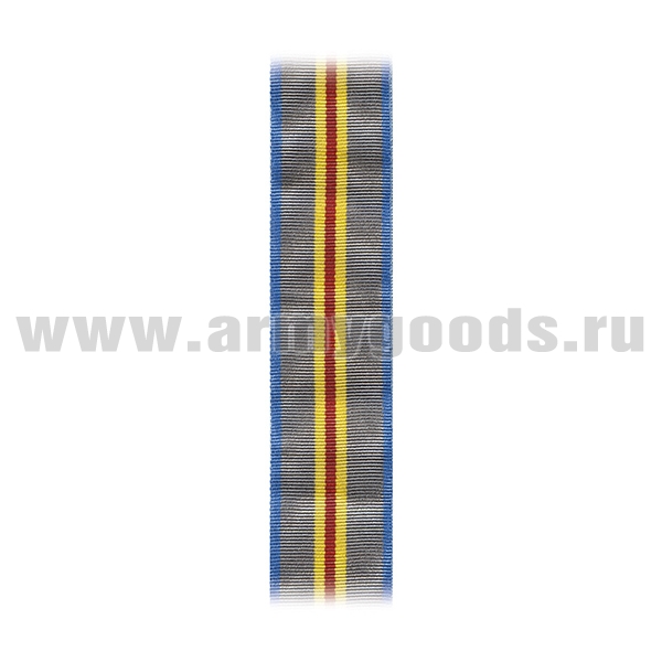 Лента к медали 25 лет вывода советских войск из Афганистана С-8325