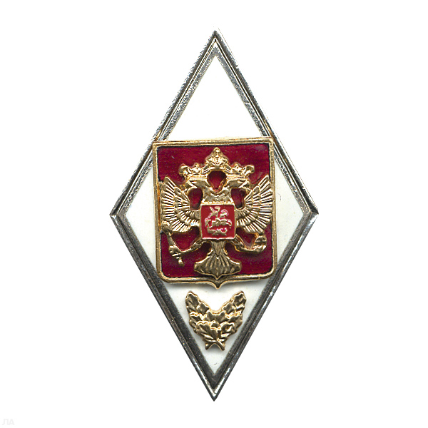 Значок мет. Ромб Военная Академия  РФ (белый) гор. эм.