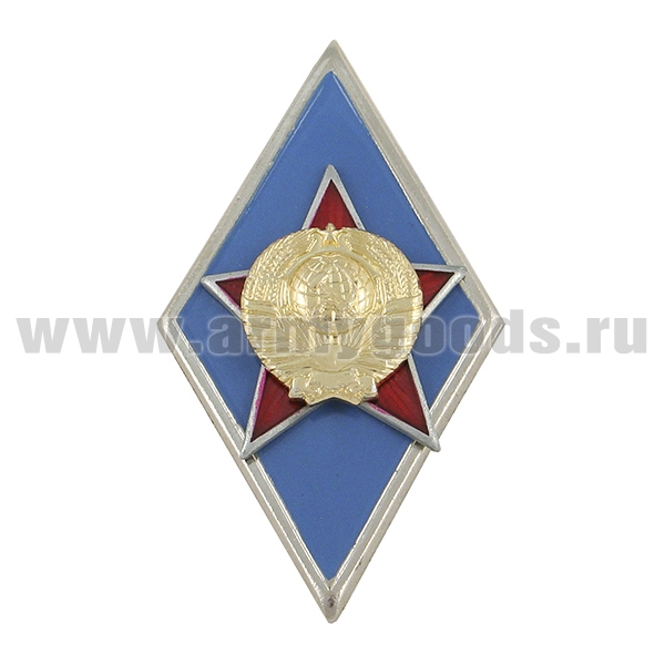 Значок мет. Ромб Военное училище СССР (син.) хол. эм