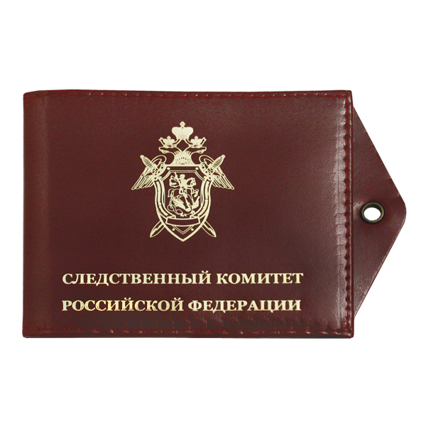 Обложка кож. под удост. с отв. д/цеп. Следственный комитет РФ L=23 см.