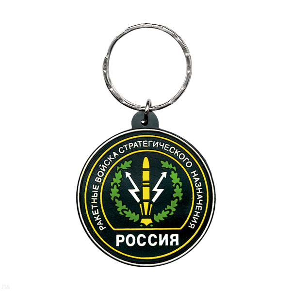 Брелок пластизол. Россия РВСН