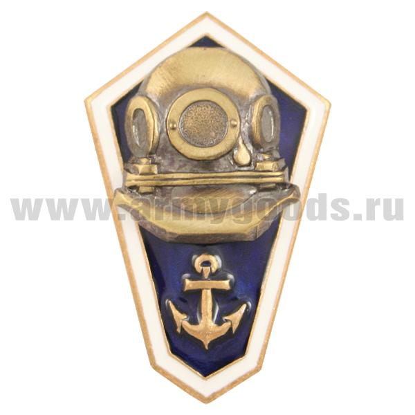 Значок мет. Гробик синий с якорем и накладкой - водолазный шлем