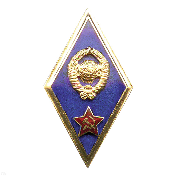 Значок мет. Ромб Военное училище СССР 50-х гг (син. со звездой) гор. эм.