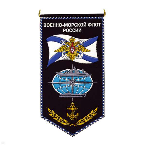 Вымпел пластизол. ВМФ России