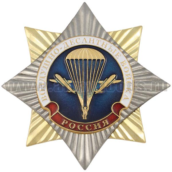 Значок мет. Орден-звезда ВДВ (эмблема нов/обр)