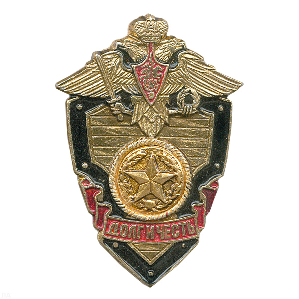 Значок мет. Сухопут. войска (серия ДиЧ (щит)