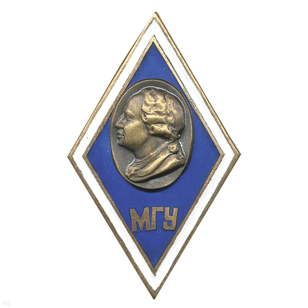 Значок мет. Ромб МГУ син. с барельефом Ломоносова (лат.)