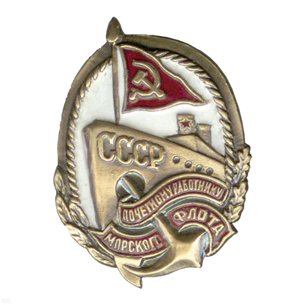 Значок мет. Почетному работнику мор.фл. (с красн. флагом СССР) гор. эм.