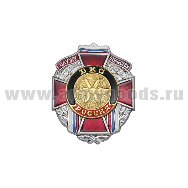 Значок мет. Служу отечеству ВКС (красн. крест)