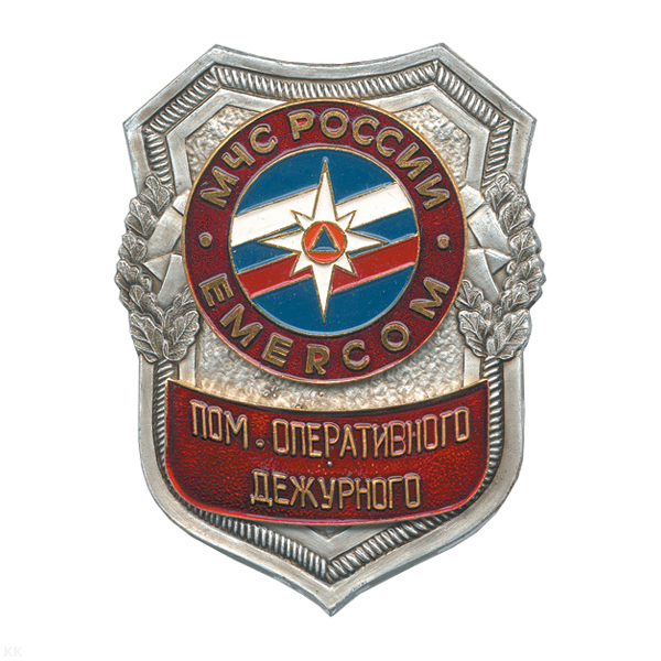 Нагр. зн. мет. МЧС Пом. оперативного дежурного