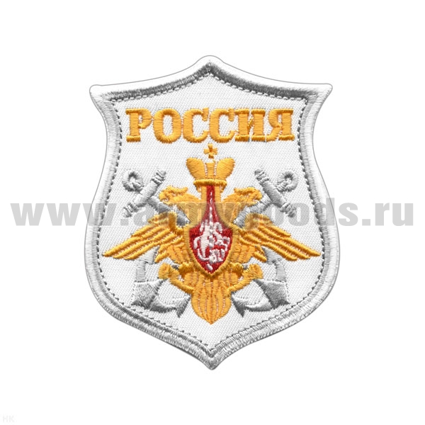 Шеврон вышит. на парад Россия ВМФ (белый фон) люрекс