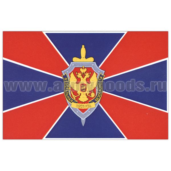 Флаг ФСБ (90х135 см)
