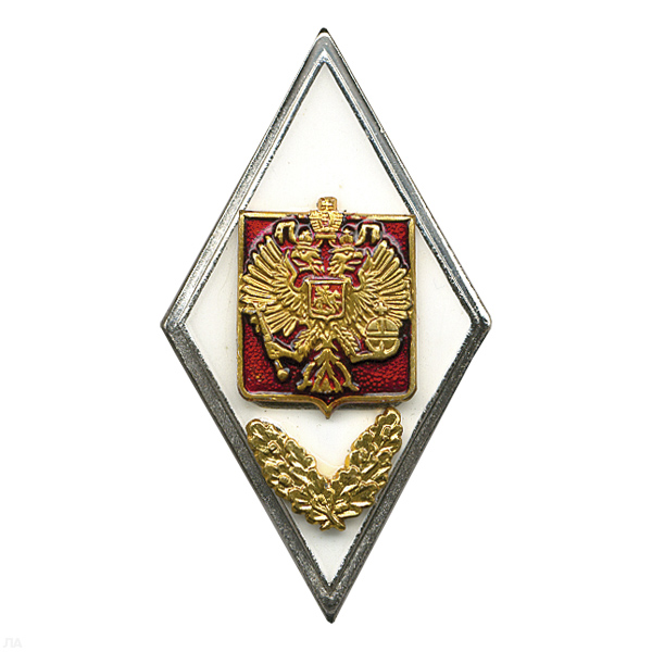 Значок мет. Ромб Военная Академия РФ (белый) хол. эм.