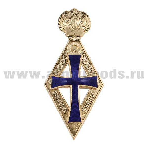 Значок мет. Отличник учебы (ромб СПбГУ)