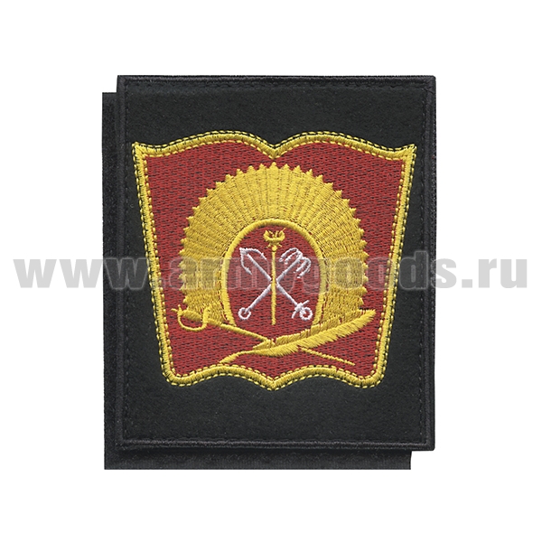 Шеврон вышит. Санкт-петербургское СВУ (книжка) черный фон (приказ № 300 от 22.06.2015) на липучке