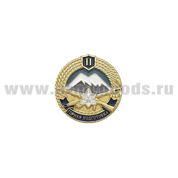 Значок мет. Горная подготовка II разряд (МО)
